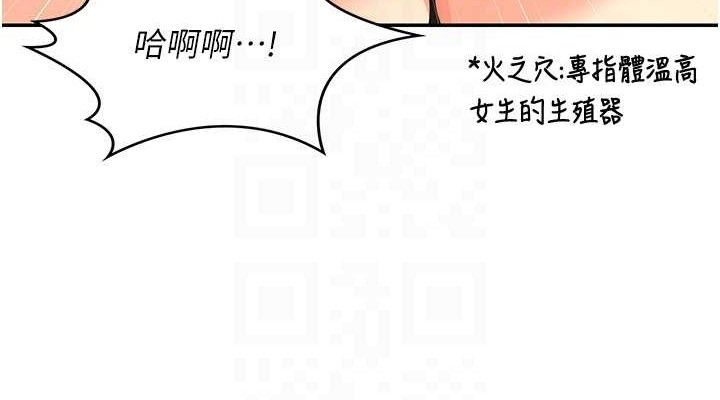 《熟女交換計畫》漫画 第21話-啊…卡在洗衣機裡出不來了