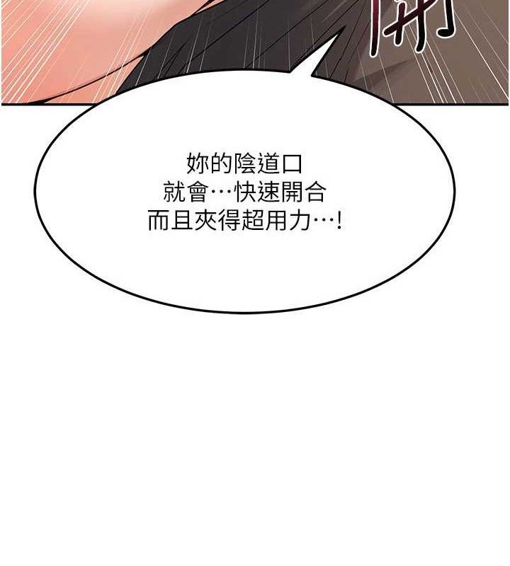 《熟女交換計畫》漫画 第21話-啊…卡在洗衣機裡出不來了
