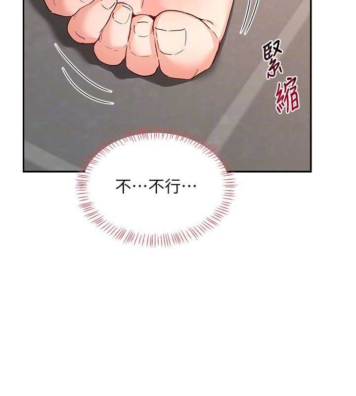 《熟女交換計畫》漫画 第21話-啊…卡在洗衣機裡出不來了