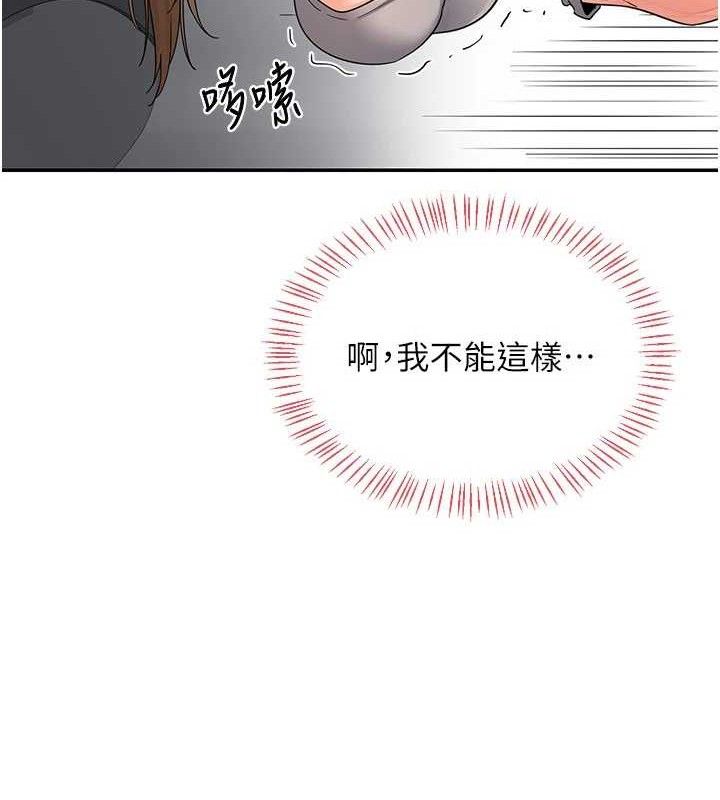 《熟女交換計畫》漫画 第21話-啊…卡在洗衣機裡出不來了