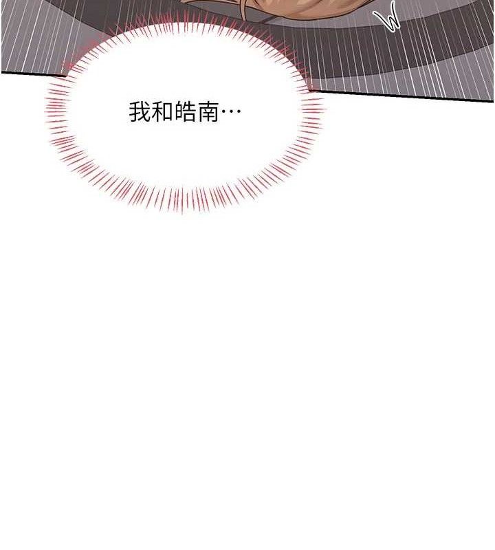 《熟女交換計畫》漫画 第21話-啊…卡在洗衣機裡出不來了