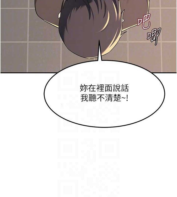 《熟女交換計畫》漫画 第21話-啊…卡在洗衣機裡出不來了