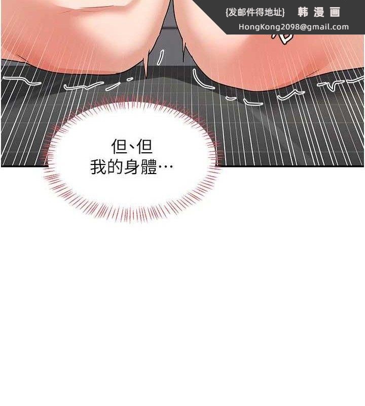 《熟女交換計畫》漫画 第21話-啊…卡在洗衣機裡出不來了