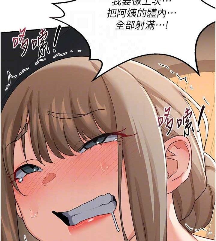 《熟女交換計畫》漫画 第21話-啊…卡在洗衣機裡出不來了