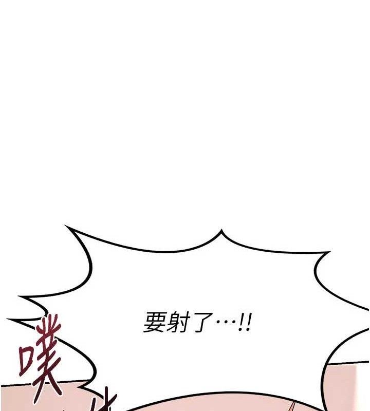 《熟女交換計畫》漫画 第21話-啊…卡在洗衣機裡出不來了