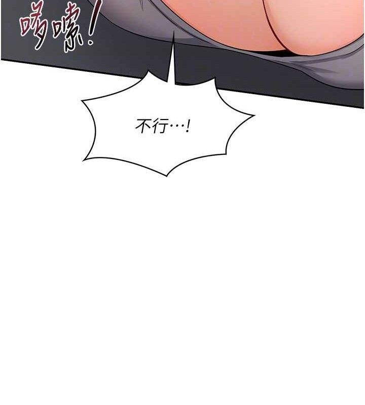 《熟女交換計畫》漫画 第21話-啊…卡在洗衣機裡出不來了