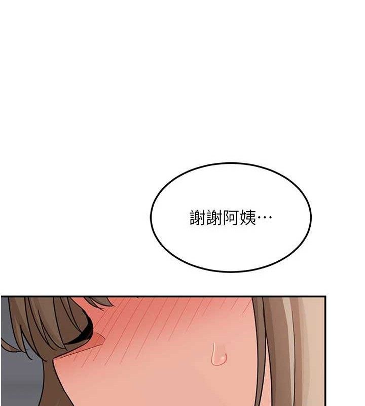 《熟女交換計畫》漫画 第21話-啊…卡在洗衣機裡出不來了