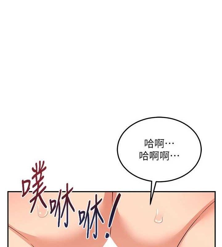 《熟女交換計畫》漫画 第21話-啊…卡在洗衣機裡出不來了