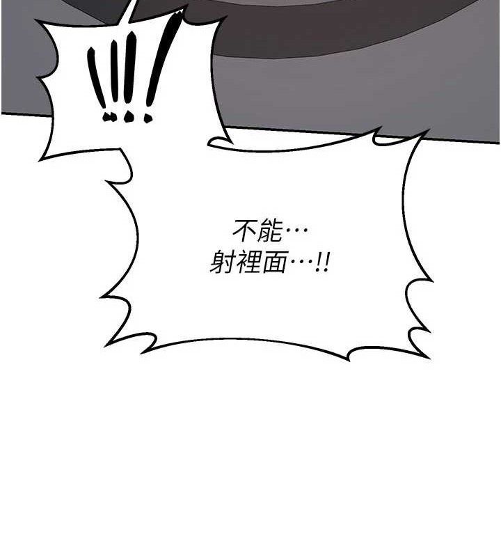 《熟女交換計畫》漫画 第21話-啊…卡在洗衣機裡出不來了
