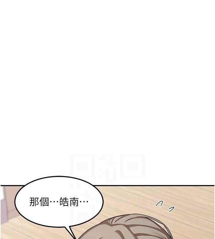 《熟女交換計畫》漫画 第21話-啊…卡在洗衣機裡出不來了