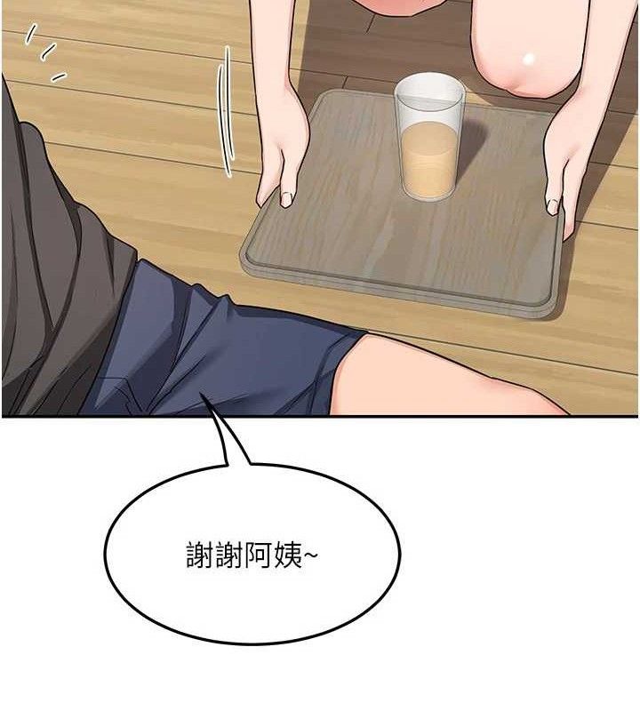 《熟女交換計畫》漫画 第21話-啊…卡在洗衣機裡出不來了