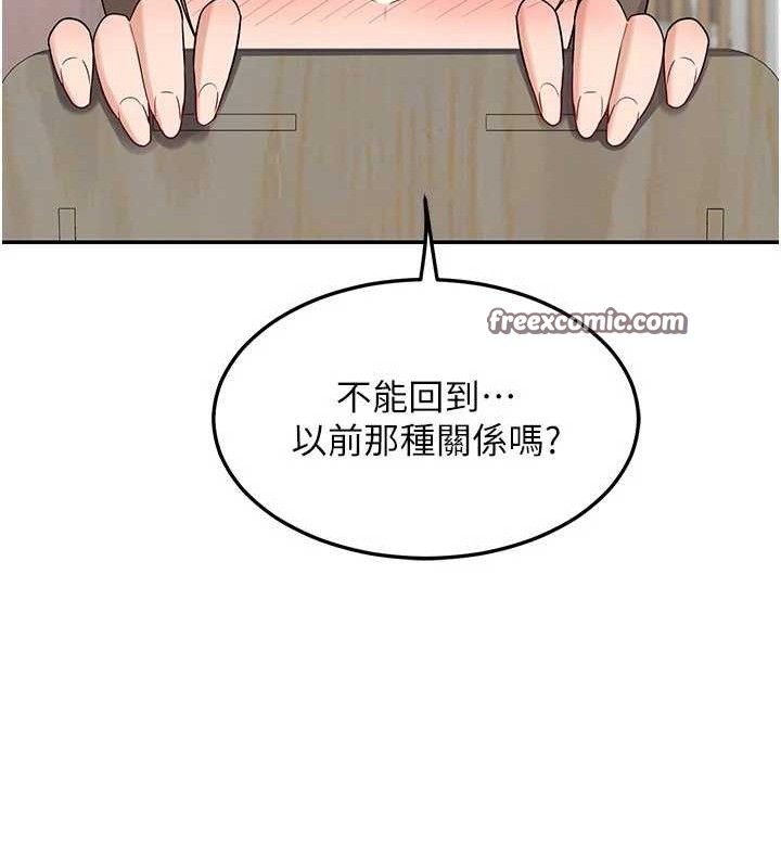 《熟女交換計畫》漫画 第21話-啊…卡在洗衣機裡出不來了