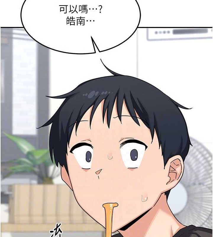《熟女交換計畫》漫画 第21話-啊…卡在洗衣機裡出不來了