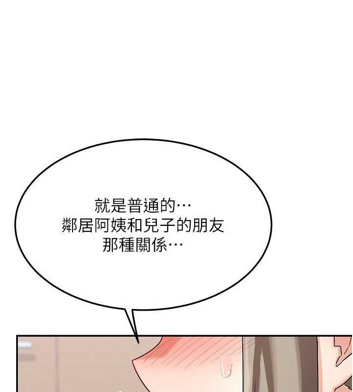《熟女交換計畫》漫画 第21話-啊…卡在洗衣機裡出不來了