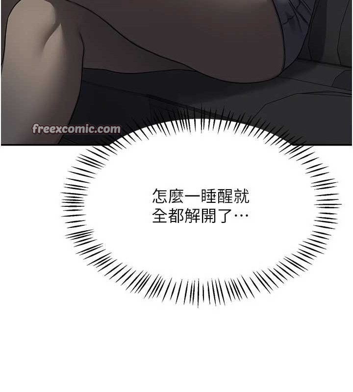 《熟女交換計畫》漫画 第21話-啊…卡在洗衣機裡出不來了