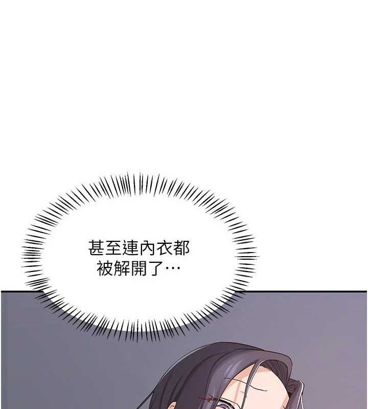 《熟女交換計畫》漫画 第21話-啊…卡在洗衣機裡出不來了