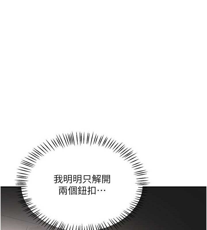 《熟女交換計畫》漫画 第21話-啊…卡在洗衣機裡出不來了