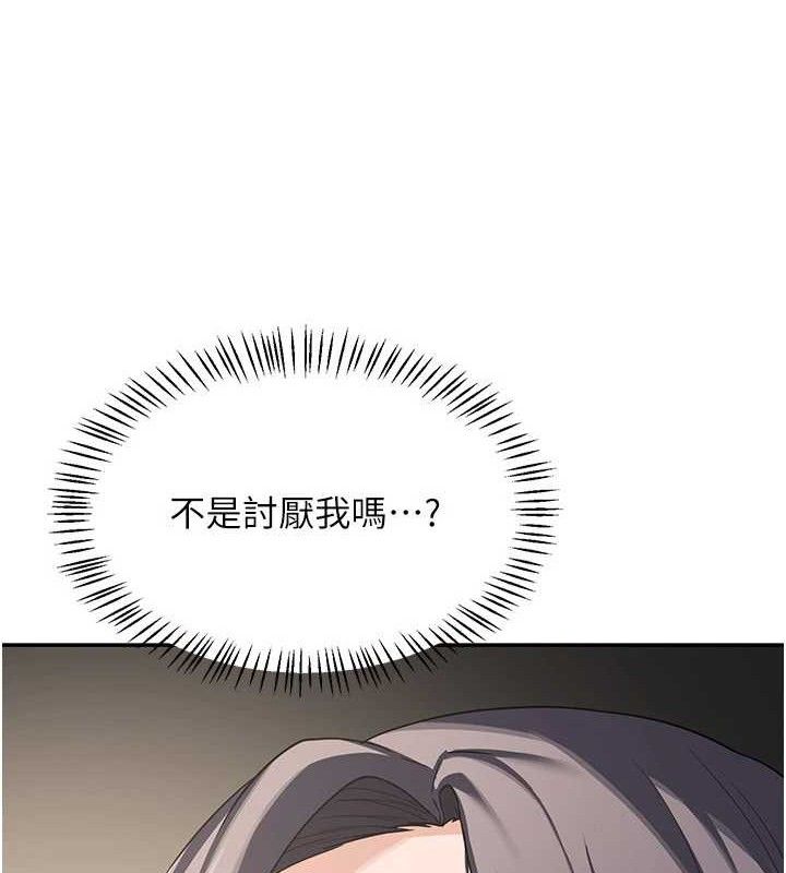 《熟女交換計畫》漫画 第21話-啊…卡在洗衣機裡出不來了