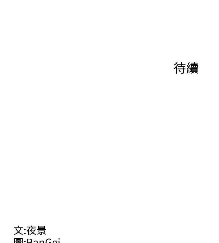 《熟女交換計畫》漫画 第21話-啊…卡在洗衣機裡出不來了