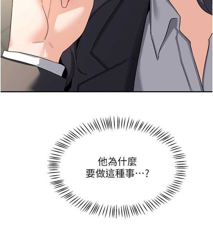 《熟女交換計畫》漫画 第21話-啊…卡在洗衣機裡出不來了