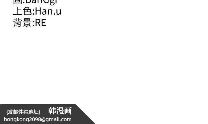 《熟女交換計畫》漫画 第21話-啊…卡在洗衣機裡出不來了