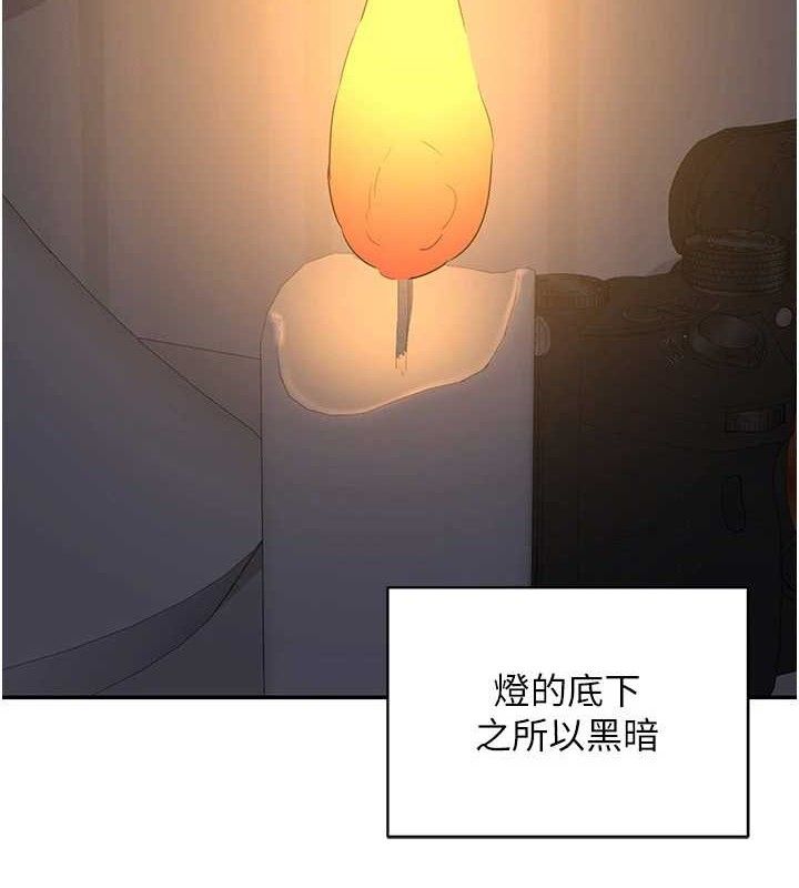《熟女交換計畫》漫画 第23話-玩具修煉第一章:野外露出