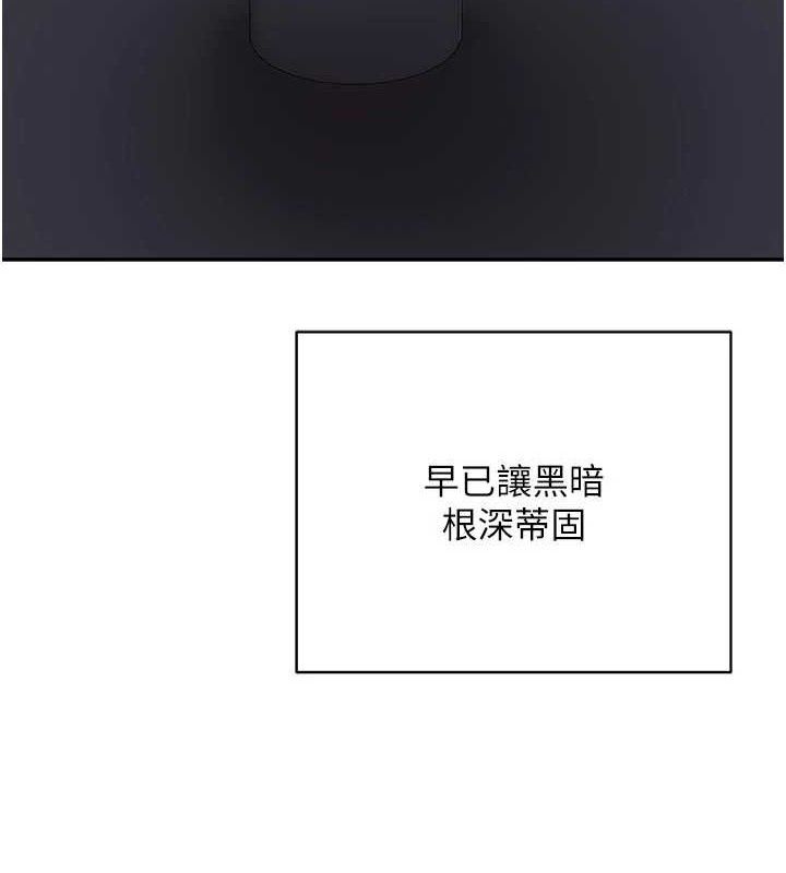《熟女交換計畫》漫画 第23話-玩具修煉第一章:野外露出