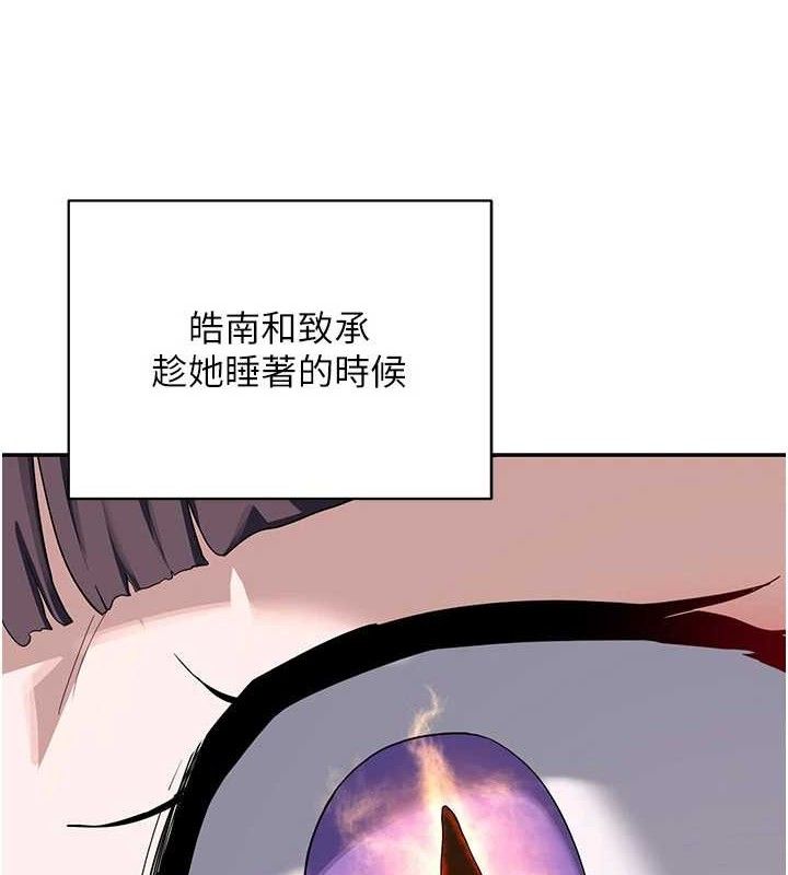 《熟女交換計畫》漫画 第23話-玩具修煉第一章:野外露出