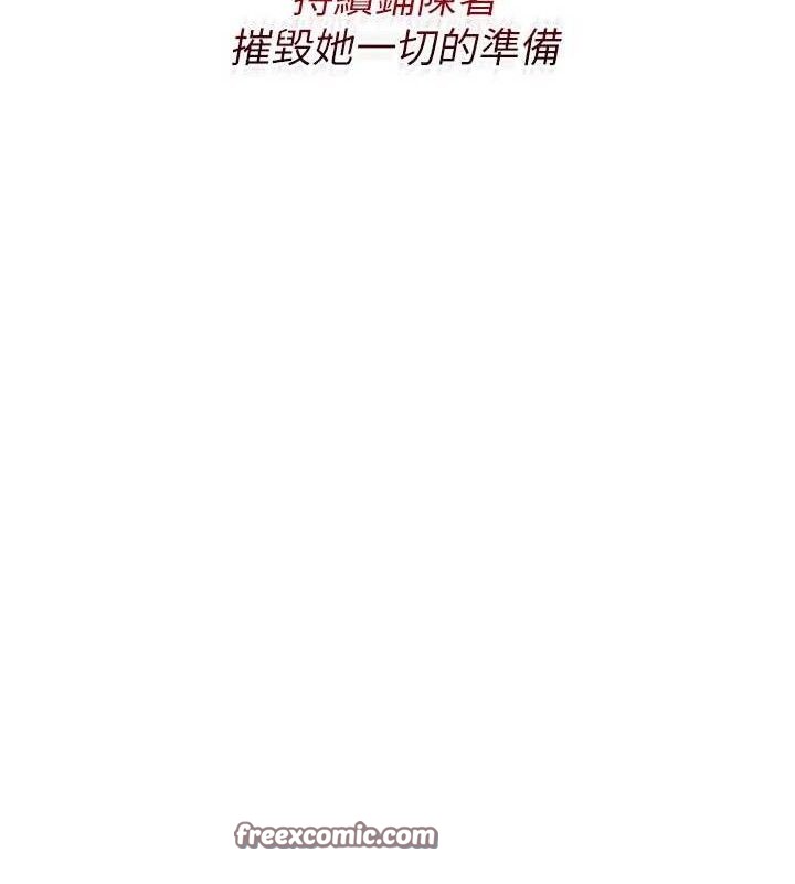 《熟女交換計畫》漫画 第23話-玩具修煉第一章:野外露出