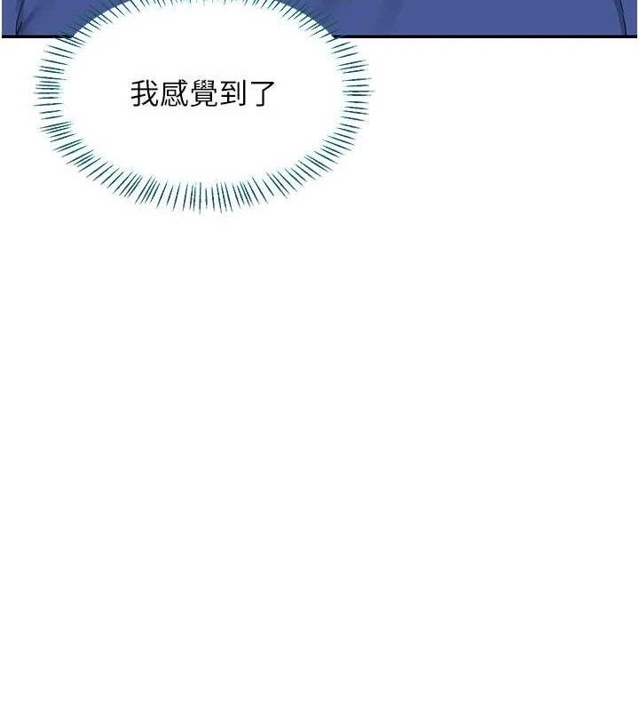 《熟女交換計畫》漫画 第23話-玩具修煉第一章:野外露出