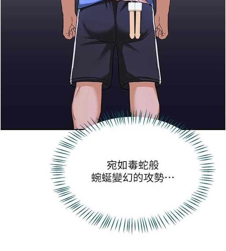 《熟女交換計畫》漫画 第23話-玩具修煉第一章:野外露出