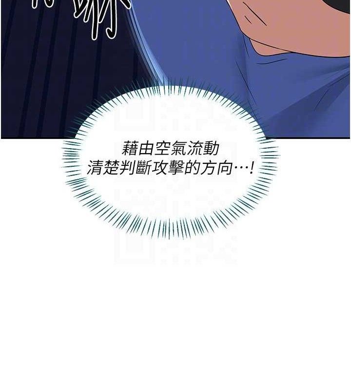 《熟女交換計畫》漫画 第23話-玩具修煉第一章:野外露出