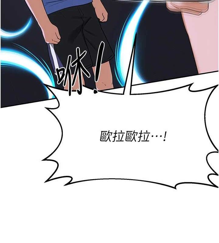 《熟女交換計畫》漫画 第23話-玩具修煉第一章:野外露出