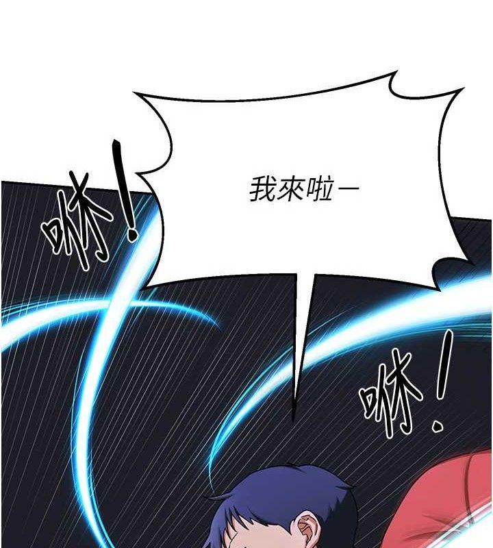 《熟女交換計畫》漫画 第23話-玩具修煉第一章:野外露出