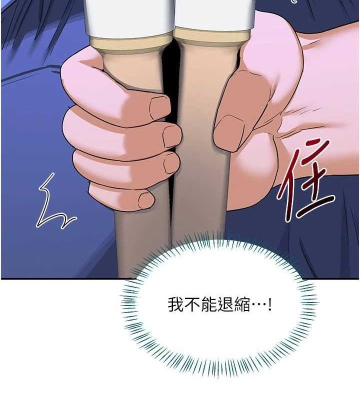 《熟女交換計畫》漫画 第23話-玩具修煉第一章:野外露出