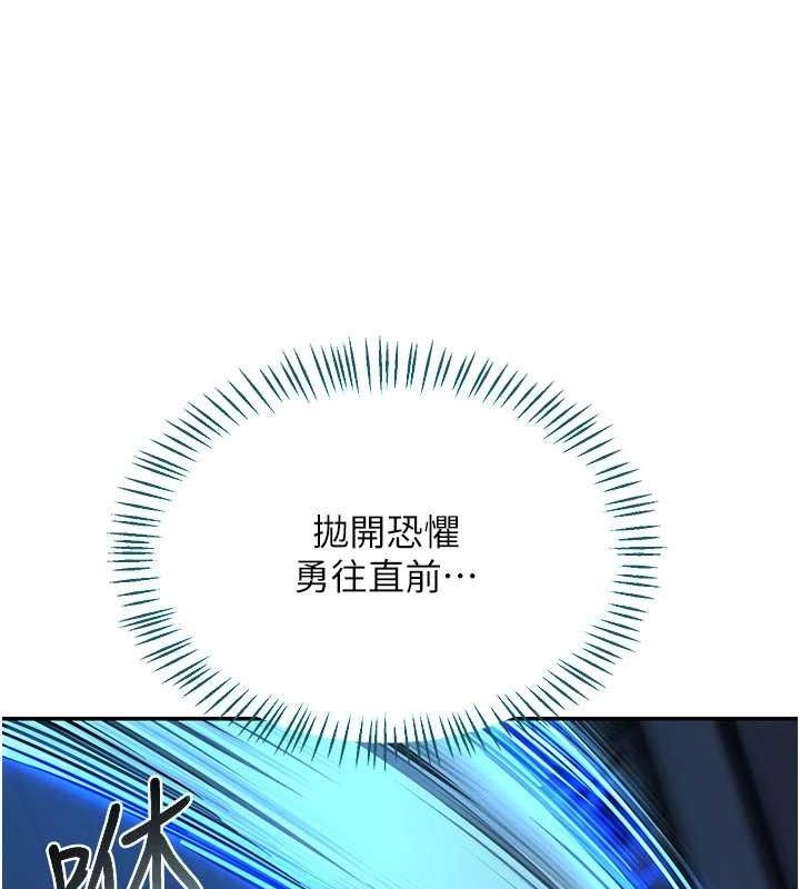 《熟女交換計畫》漫画 第23話-玩具修煉第一章:野外露出