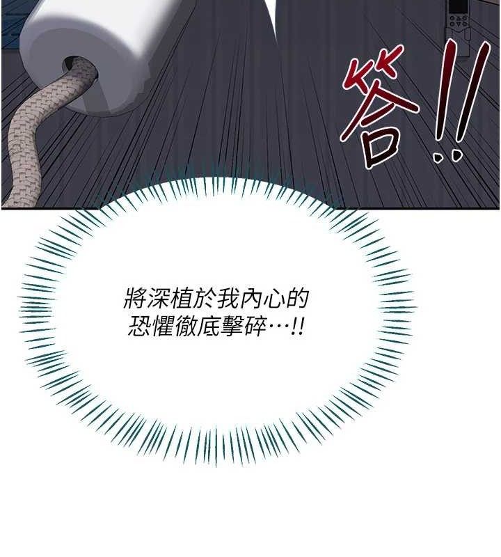 《熟女交換計畫》漫画 第23話-玩具修煉第一章:野外露出