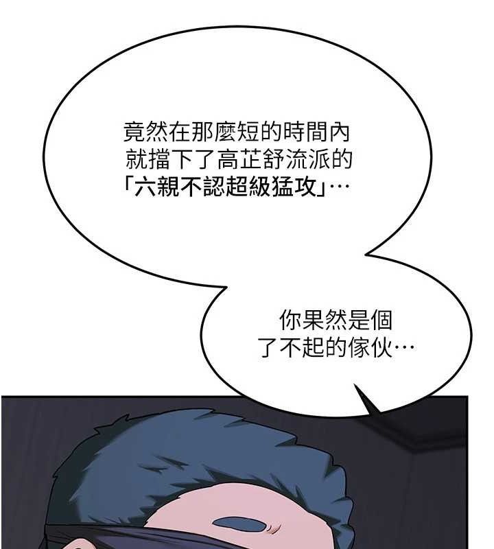 《熟女交換計畫》漫画 第23話-玩具修煉第一章:野外露出
