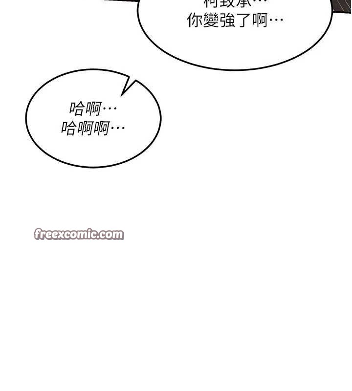 《熟女交換計畫》漫画 第23話-玩具修煉第一章:野外露出