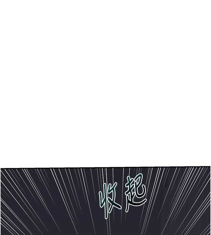 《熟女交換計畫》漫画 第23話-玩具修煉第一章:野外露出