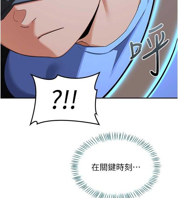 《熟女交換計畫》漫画 第23話-玩具修煉第一章:野外露出