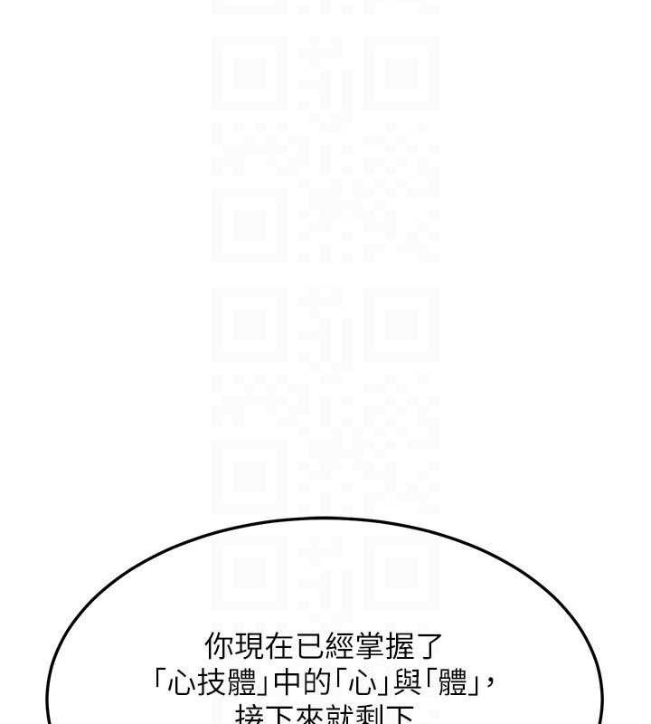 《熟女交換計畫》漫画 第23話-玩具修煉第一章:野外露出