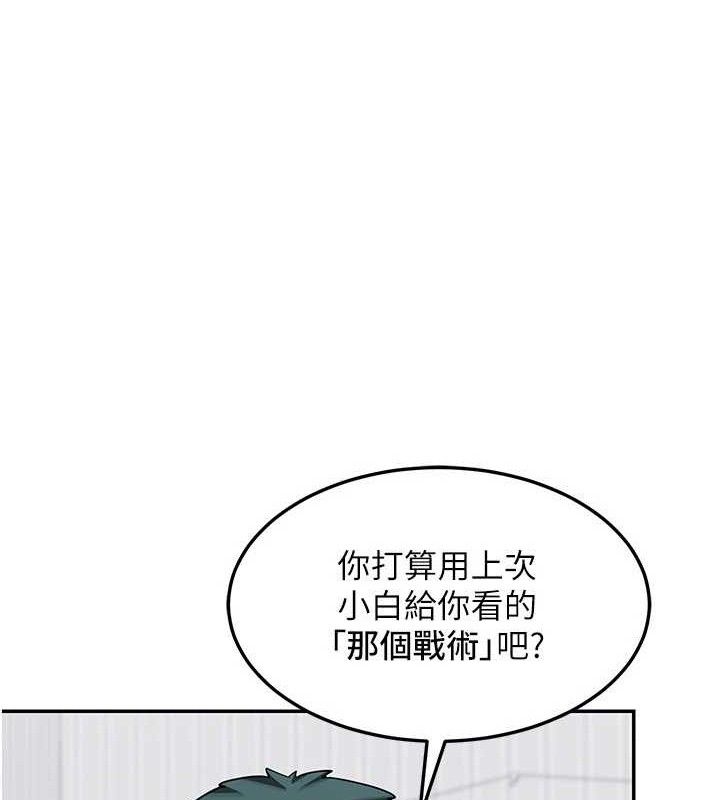 《熟女交換計畫》漫画 第23話-玩具修煉第一章:野外露出