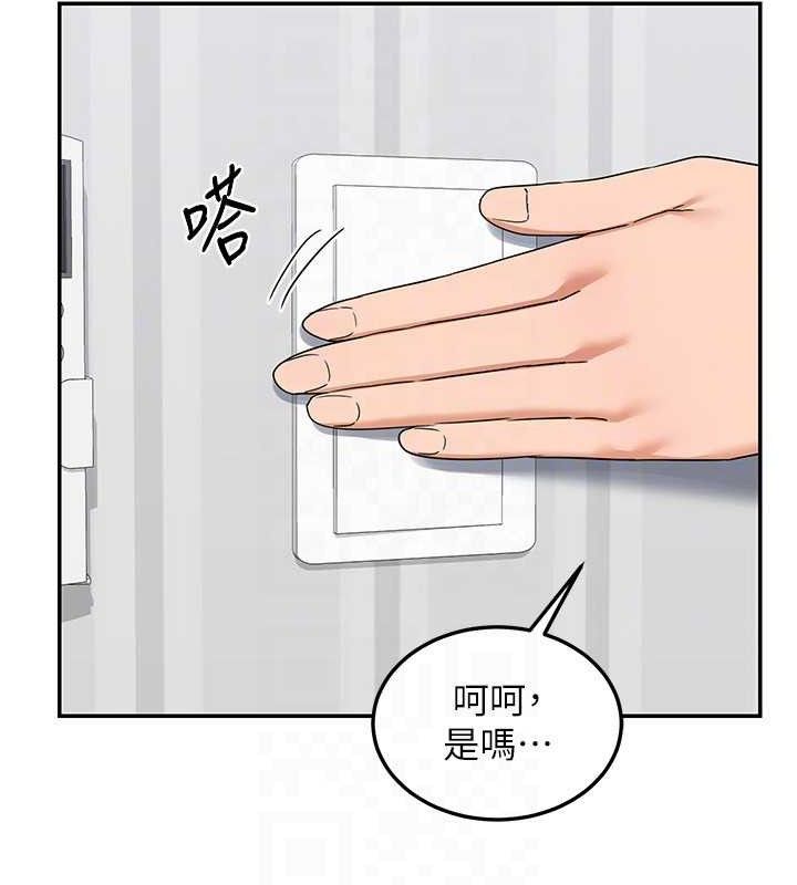 《熟女交換計畫》漫画 第23話-玩具修煉第一章:野外露出