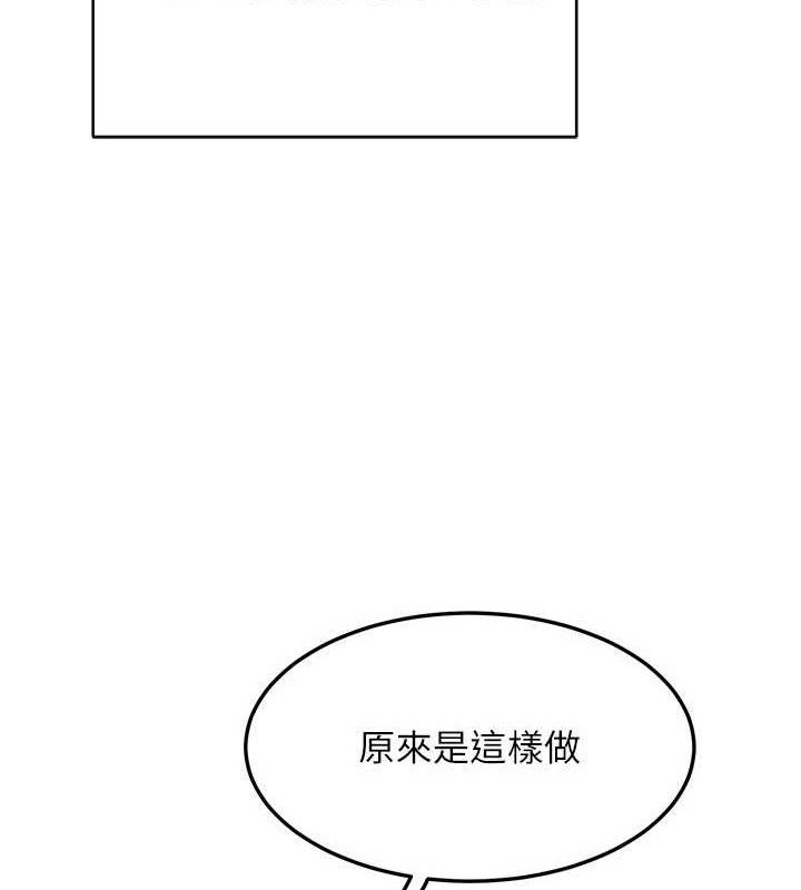 《熟女交換計畫》漫画 第23話-玩具修煉第一章:野外露出