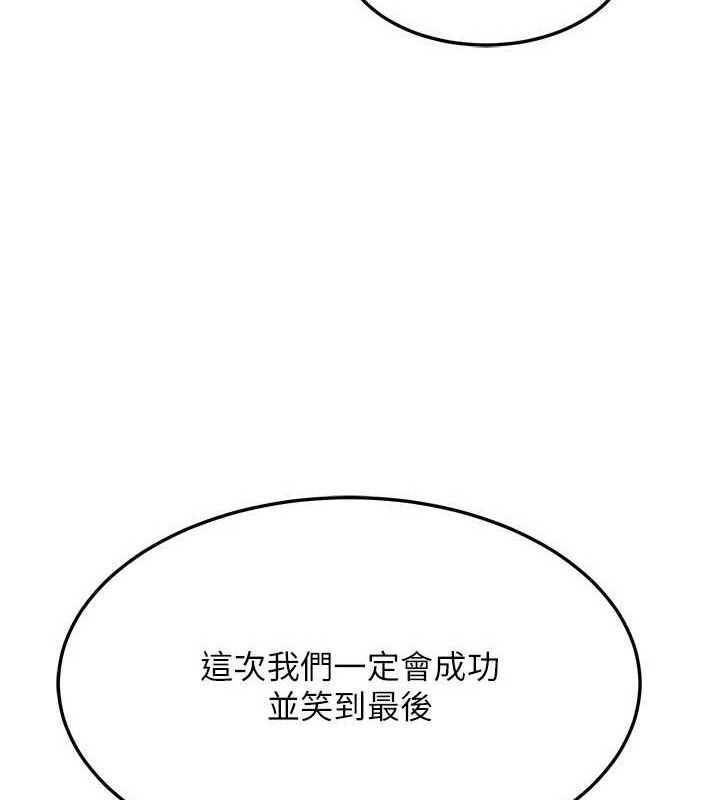 《熟女交換計畫》漫画 第23話-玩具修煉第一章:野外露出