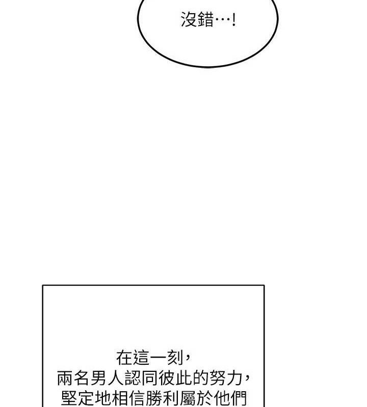 《熟女交換計畫》漫画 第23話-玩具修煉第一章:野外露出