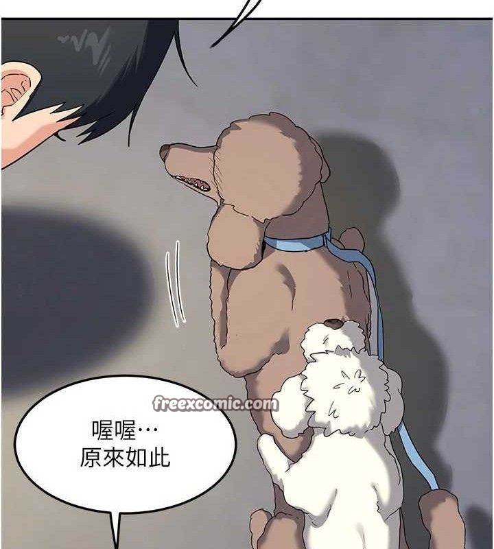 《熟女交換計畫》漫画 第23話-玩具修煉第一章:野外露出