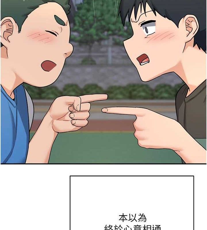 《熟女交換計畫》漫画 第23話-玩具修煉第一章:野外露出