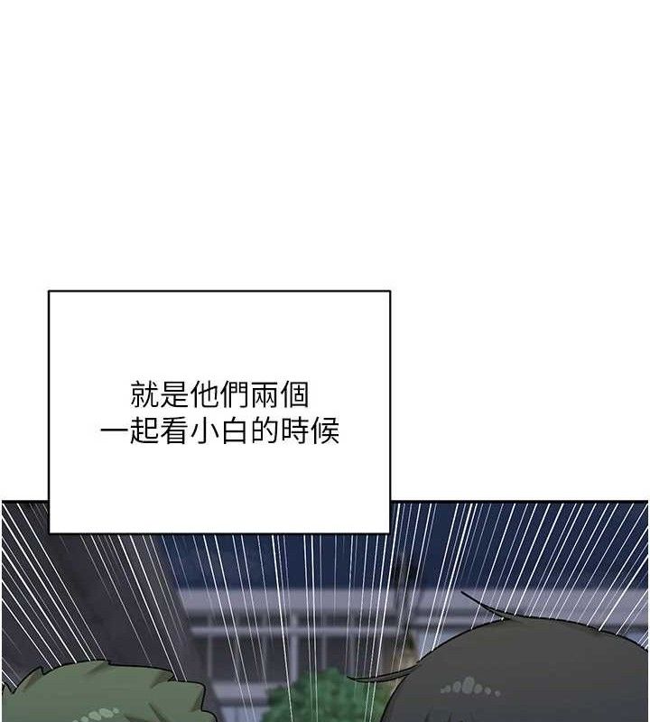 《熟女交換計畫》漫画 第23話-玩具修煉第一章:野外露出